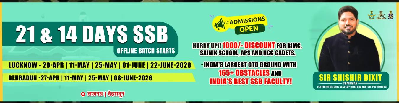 Centurion Academy SSB Batch Dates